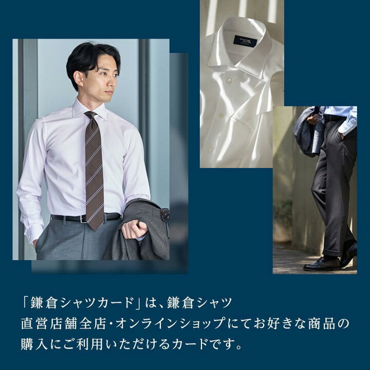 楽天市場】【ふるさと納税】鎌倉シャツカード 5,000円分～ 125,000円分  