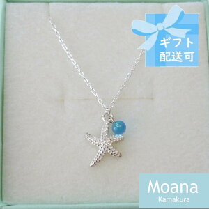 yӂ邳Ɣ[ŁzSea StarlbNX Crystal Aqua Blue | ANZ t@bV lC  