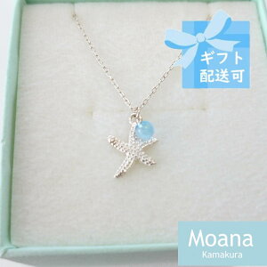 yӂ邳Ɣ[ŁzSea Star lbNXCrystal Baby Blue | ANZ t@bV lC  