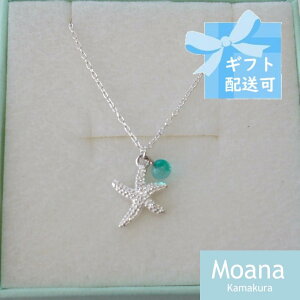 yӂ邳Ɣ[ŁzSea Star lbNXCrystal Emerald | ANZ t@bV lC  
