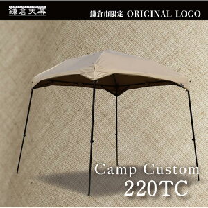 yӂ邳Ɣ[ŁzyqVzӂ邳Ɣ[Ōi CAMP CUSTOM 220TC  ^[v (t[Zbg) KTM220 / KTFM220-BK | J^^[v LvJX^ 220 TC V KTM220 KTFM220 j[ebNW