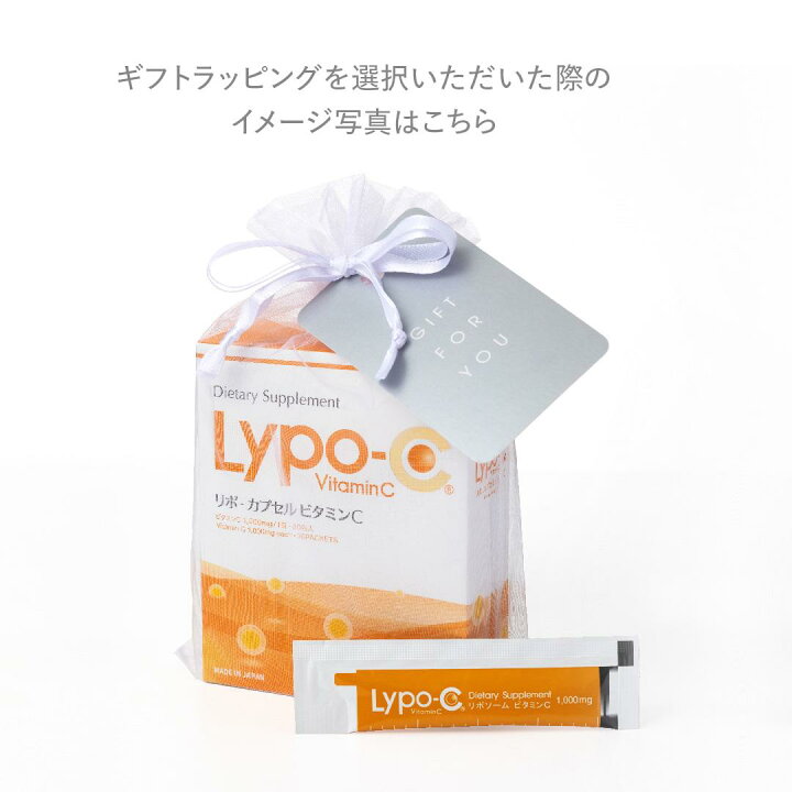 楽天市場】【ふるさと納税】【Lypo-C】リポ カプセル ビタミンC（30包  