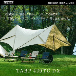 yӂ邳Ɣ[ŁzyqVzӂ邳Ɣ[Ōi TARP 420TC DX plE ^[v (|[Zbg) KTM420-DX