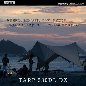 yӂ邳Ɣ[ŁzyqVzӂ邳Ɣ[Ōi TARP 530DL DX plbVE ^[v (|[Zbg) KTM530DX