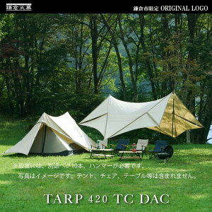 yӂ邳Ɣ[ŁzyqVzӂ邳Ɣ[Ōi TARP 420TC DAC plE ^[v E|[Zbg KTM420-D