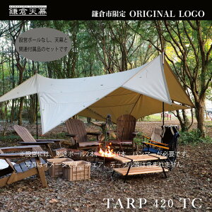 yӂ邳Ɣ[ŁzyqVzӂ邳Ɣ[Ōi TARP 420TC plE ^[v (|[Zbg) KTM420