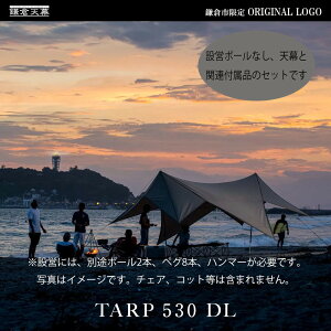 yӂ邳Ɣ[ŁzyqVzӂ邳Ɣ[Ōi TARP 530DL plbVE ^[v (|[Zbg) KTM530