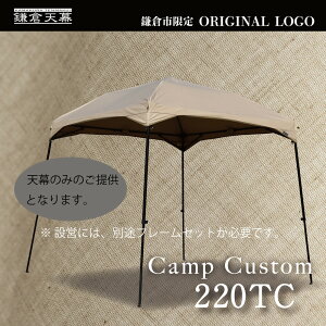 yӂ邳Ɣ[ŁzyqVzӂ邳Ɣ[Ōi CAMP CUSTOM 220TC ^[v (V̂) KTM220