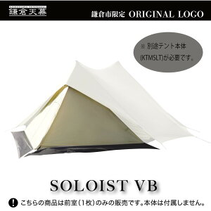 yӂ邳Ɣ[ŁzyqVzӂ邳Ɣ[Ōi SOLOISTpO1 KTMSLT-VB