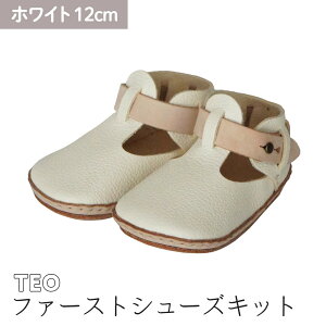【ふるさと納税】ファーストシューズキット TEO【カラー選択可 キャメル / ホワイト / レッド 】名入れプレート付き | ベビーシューズ ベビー用品 靴 雑貨 人気 おすすめ 送料無料