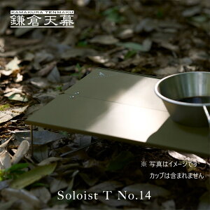 yӂ邳Ɣ[ŁzyqVzSoloist T NO.14 |bvAbvANVE~je[u(L[P[Xt) ST14B | AEghA Lv pi ObY e[u ~je[u lC 
