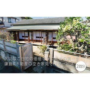 yӂ邳Ɣ[Łz؂Ȃ̉lۂ߂̑uqRsY̋󂫉ƌT[rXiN2񕪁jv |  lC  