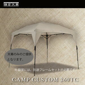 yӂ邳Ɣ[ŁzyqVzCAMP CUSTOM 260TC ^[v (V̂) KTM260