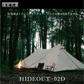 【ふるさと納税】【鎌倉天幕】HIDEOUT-02D シェルター テント タープ (2ポールセット) KTMHO-02D | アウトドアグッズ 防災 防災グッズ 人気 おすすめ 送料無料
