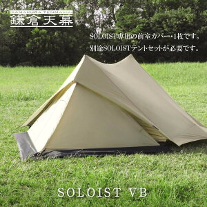 yӂ邳Ɣ[ŁzyqVzSOLOIST pOJo[E1 KTMSLT-VB