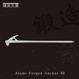 【ふるさと納税】【鎌倉天幕】Alumi Forged Anchor 30 アルミ鍛造ペグ 4本セット AFA-30S | 神奈川県 鎌倉市 神奈川 返礼品 テント ぺぐ アルミ アルミペグ テントアクセサリー 小物 部品 パーツ グランピング アウトドア用品 キャンプ用品 キャンプギア 道具