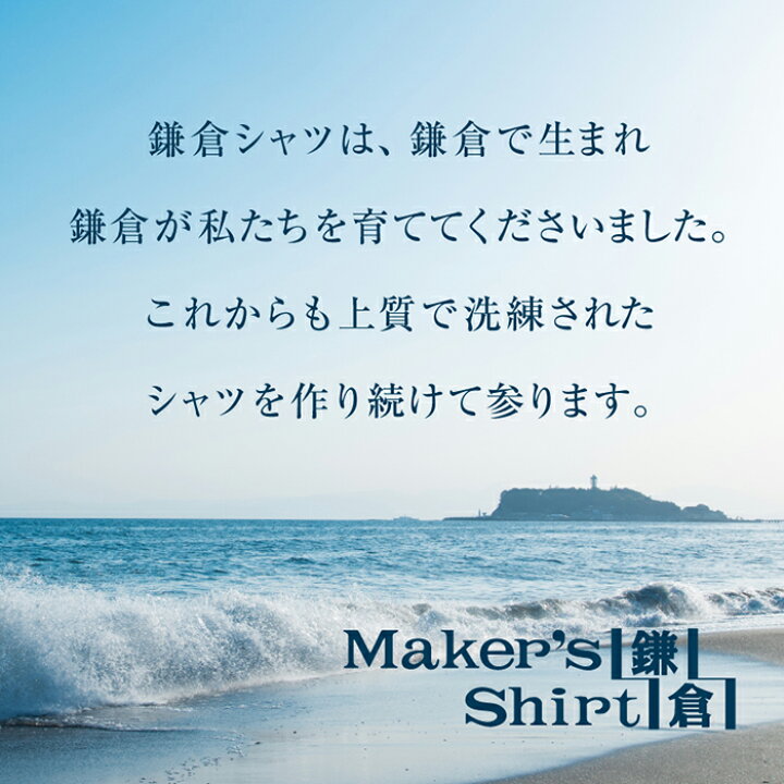 楽天市場 ふるさと納税 鎌倉シャツカード No 9000 ふるさと 納税 楽天ふるさと 神奈川県 神奈川 鎌倉市 鎌倉 支援品 支援 返礼品 返礼 商品券 ギフトカード ギフト カード メーカーズシャツ鎌倉 鎌倉シャツ メーカーズシャツ Maker S Shirt シャツ ギフト券 メンズ