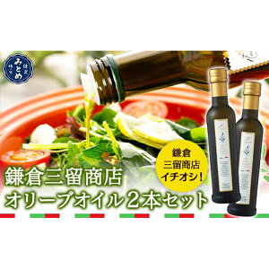 オリーブオイル お取り寄せの人気商品 通販 価格比較 価格 Com