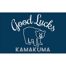 【ふるさと納税】【XLサイズ】鎌倉の人気キャラクターカマクマのスウェット（ネイビー）とTOTEバッグ | ふるさと 納税 楽天ふるさと 神奈川県 神奈川 鎌倉市 鎌倉 支援品 返礼品 返礼 トートバッグ トートバック トート スウェット スエット バッグ バック メンズ レディース