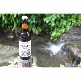 【ふるさと納税】六国見山湧水仕込み地ビール・北鎌倉の恵み（6本入り） | ふるさと 納税 楽天ふるさと 神奈川県 神奈川 鎌倉市 鎌倉 支援品 支援 返礼品 返礼 お取り寄せ ご当地 特産品 特産 名産品 名産 お酒 酒 ビール 地ビール サンクトガーレン アルコール飲料 お礼の品
