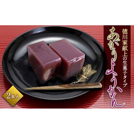 楽天市場 徳川家 スイーツ お菓子 の通販