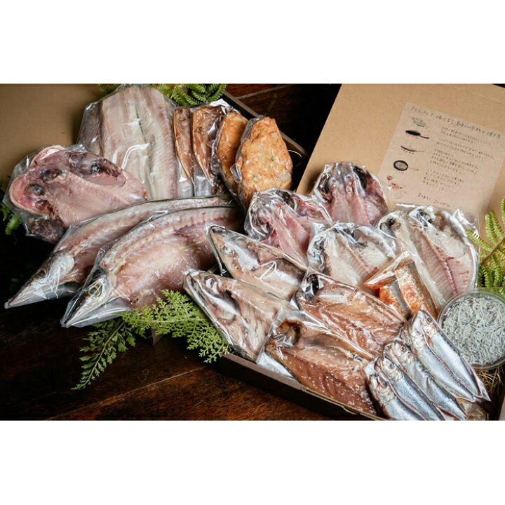 楽天市場 ふるさと納税 干物カフェ ヨリドコロ 絶品干物セット Sunset 神奈川県 鎌倉市 神奈川 鎌倉 支援 支援品 返礼品 干物 詰め合わせ ひもの 海産物 魚介 魚介類 さかな 魚 お魚 つまみ おつまみ 食品 ご飯のお供 お取り寄せ グルメ ご当地 乾物 ごはんのお