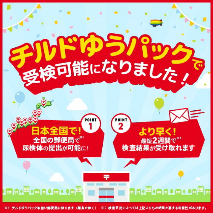 楽天市場】【ふるさと納税】 2個セット がんのリスク早期発見サービス 