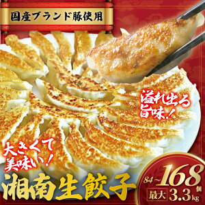 yӂ邳Ɣ[Łz Lq 傤 84 ~ 168 ő3.3kg Y uh `Ղ  Iׂ e ؓ   Ԃ  Lq Lq ĂLq gyouza M[U ⓀLq Lq 