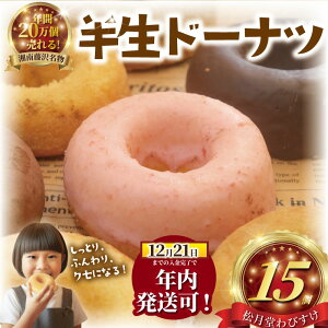 yӂ邳Ɣ[Łz N! (12/21 ϊ܂) h[ic h[ic 15 Ó쓡򖼕 ܂ َq َq Ăَq XC[c  P[L DONUTS h[ibc ǁ[Ȃ `R 