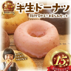 yӂ邳Ɣ[Łz h[ic h[ic 15 ǁ[Ȃ Ó쓡򖼕 ܂ ăh[ic G َq Ăَq XC[c  P[L DONUTS h[ibc `R  [v lC 