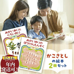 �y�ӂ邳�Ɣ[�Łz �N������ ! (12/14 ���ϊ������܂�) ���ق� �G�{ �������Ƃ� ������ ���×��q �u����������Ƃ��낢����v�u����������̂ڂ����񂦂񂻂��v 2�� �ǂݕ����� �m�� �G�z�� �Z