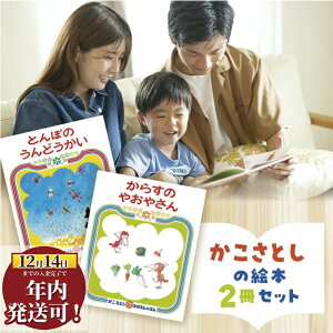 �y�ӂ邳�Ɣ[�Łz �N������ ! (12/14 ���ϊ������܂�) �G�{ �������Ƃ� ������ ���×��q �u�Ƃ�ڂ̂���ǂ������v�u���炷�̂₨�₳��v 2���Z�b�g �ǂݕ����� �m�� ���ق� �G�z�� �Z�b�g �l