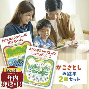 �y�ӂ邳�Ɣ[�Łz �N������ ! (12/14 ���ϊ������܂�) ���ق� �G�{ �������Ƃ� ������ ���×��q �u�����܂��Ⴍ����101�����v�u�����܂��Ⴍ���̂��傤���������v 2�� �m�� �G�z�� �Z�b�g �l