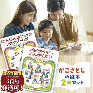 �y�ӂ邳�Ɣ[�Łz �N������ ! (12/14 ���ϊ������܂�) �G�{�Z�b�g �������Ƃ� ������ ���×��q �u�ɂ񂶂�΂����̃p�s�v�y�|�v�u�p�s�v�y�|�[���񂪂������v 2�� �m�� ���ق� �G�z�� �Z�b�g 