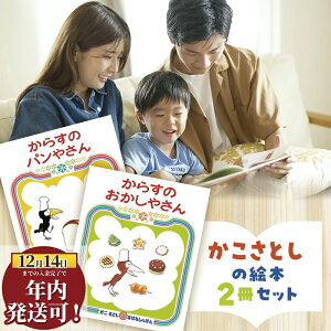 �y�ӂ邳�Ɣ[�Łz �N������ ! (12/14 ���ϊ������܂�) �G�{ �������Ƃ� ������ ���×��q �u���炷�̃p���₳��v�u���炷�̂������₳��v 2���Z�b�g �ǂݕ����� �m�� ���ق� �G�z�� �Z�b�g �l