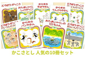 �y�ӂ邳�Ɣ[�Łz �u �������Ƃ� �� �l�C �� �G�{ 10�� �Z�b�g �v 10�� �ǂݕ����� �m�� ���ق� �G�z�� ���ǂ� ������ ���×��q �q��� ���� �e�q �q�� �q�ǂ� �{ �ق� �� �c�� �������� �v���[