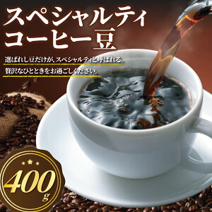 yӂ邳Ɣ[Łz [Ё[  400g ( 100g × 4 ) R[q[ IWiuh 蓤  [Ё[܂ ܂ R[q[ Coffee }    uh T^^ u{   