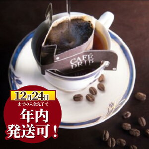 �y�ӂ邳�Ɣ[�Łz�N������ �I 12/24���ϊ������܂� �R�[�q�[ �h���b�v �o�b�O 10g × 18�� �v180g �X�y�V�����e�B �R�[�q�[ ���� ���[�Ё[ coffee ���[�X�g �I���W�i���u�����h ���� ���� �R�[�q