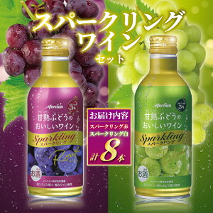 yӂ邳Ɣ[Łz Xp[NOC 8{ Zbg C ԃC C Xp[NO A   Ì AR[ H HO A Ԃǂ  uhE ʎ 킢 wine sake alcohol 