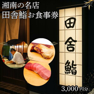 yӂ邳Ɣ[Łz H  Ó̖X c Ŏg H 3000~  ܂ g     i i XV sushi `Pbg VN CN   aH LO j a