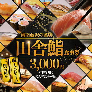 yӂ邳Ɣ[Łz H  Ó̖X c Ŏg H 3000~  ܂ g     i i XV sushi `Pbg VN CN   aH LO j a