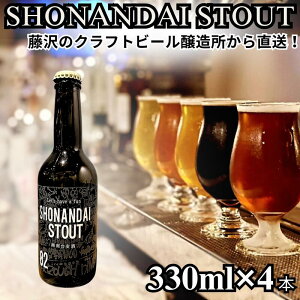 yӂ邳Ɣ[Łz r[ Ntgr[ X^Eg ÓX^Eg 330ml×4{ beer stout  с[ nr[  craft beer Ntg n ƈ   lC  蕨  