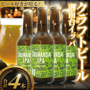 yӂ邳Ɣ[Łz r[ Ntgr[ IPA ÓIPA 330ml×4{ beer ipa  с[ nr[  craft beer Ntg n ƈ   lC  蕨  ① AprotodofS