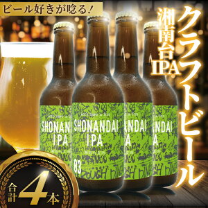 yӂ邳Ɣ[Łz r[ Ntgr[ IPA ÓIPA 330ml×4{ beer ipa  с[ nr[  craft beer Ntg n ƈ   lC  蕨  ① AprotodofS