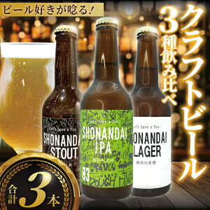 yӂ邳Ɣ[Łzr[ Ntgr[ ݔ 3 K[ X^Eg IPA 330ml×e1{ v3{  beer  с[ nr[  craft beer Ntg n ƈ   lC  