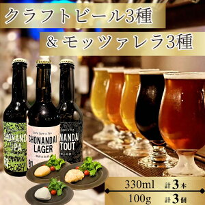 yӂ邳Ɣ[Łz r[ Ntgr[ 3  bc@`[Y 3 ̃Zbg K[ X^Eg IPA 330ml×e1{ v3{ ɐ XЂ ݒЂ bc@ e1 beer `[Y  с[
