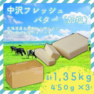 yӂ邳Ɣ[Łz  tbV o^[ 450g × 3 v 1.35kg kC  Butter ΂[ butter p mH Yo^[  ~N َq H ς kCo^[ o^[ tbV