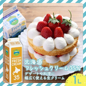 yӂ邳Ɣ[Łz zCbv N[ kC tbV N[ 35% 1L 1{ XC[c mَq fU[g ᎉb XC[c N[  ق [ cream  i P[L  