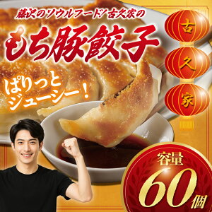 yӂ邳Ɣ[Łz a Ԃ Lq 60 U[TCZbg 1 ( 125g ) M[U ` Y  ؓ  ÓLq Ó사傤 ĂLq gyouza [ ⓀLq Lq Ⓚ  Ⓚ