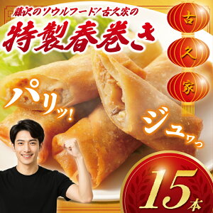 yӂ邳Ɣ[Łz t 15{ El ͂܂ ؓ  ₳   Ԃ buta niku ؓ `  ٓ n}L Ⓚ harumaki y  ȒP  Z Ⓚ  ⓀHi i 
